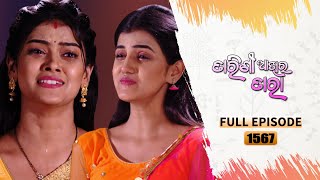 Tarini Akhira Tara  Full Ep 1567  6th March 2023  Odia Serial – TarangTV [upl. by Cunningham]