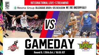 OSAKA EVESSA vs LEVANGA HOKKAIDO  20241026  RESONA GROUP BLEAGUE 202425 [upl. by Icyac636]