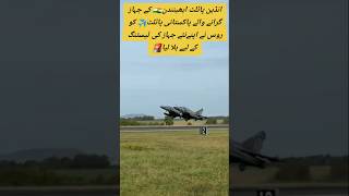 Russian engineer call Pakistani pilot for testing new jet shortvideo aviation trending duet [upl. by Aicac484]