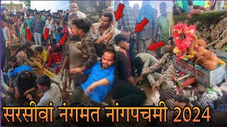 हमर गांव के नाग पंचमी ll Sarsiwa Nangmat Nangpachmi नागपंचमी [upl. by Aro]