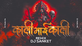 Kali Mai Kali Tapori Remix  DJ Sanket  Navratri Bhajan Dj Mix  Kali Mai Kali Dj Mix  DJ Mohit Mk [upl. by Analahs428]