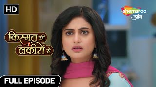 Kismat Ki Lakiron Se  Latest Episode  Kya Abhay Samajh Payega Shraddha Ki Takleef  Full Episode [upl. by Landes]