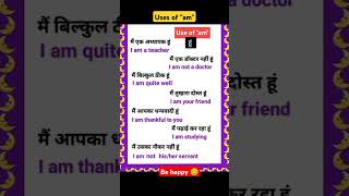 Am ka use kaise karen youtubeshorts shorts ytshorts englishgrammar helpingverb viralshort [upl. by Nnylatsyrc1]