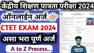 ctet form fill up 2024  ctet ka form kaise bhare 2024  ctet cha form kasa bharava [upl. by Fisch]