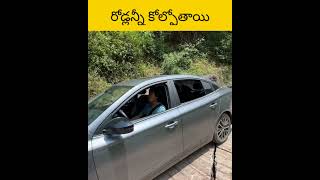 Road motham kuli pothu untundhu facts amazingfacts telugu [upl. by Thanh818]