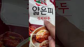 만두를 좋아하는 김치사발면 CupNoodles KimchiRamen [upl. by Fritzie289]