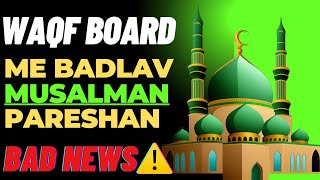 Waqf Board New Rules and regulations  Indian Muslim reactions toward waqf board rules  Waqf board [upl. by Urd963]