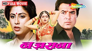 नज़राना १९८७  राजेश खन्ना श्रीदेवी स्मिता पाटिल की सुपरहिट फिल्म  Full Movie  HD [upl. by Nelak]