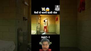 Paise se chalne wali jail part 1 amazingfacts mysterymovieexplainedinhindi [upl. by Bucky869]