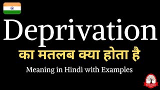 Deprivation meaning in Hindi  Deprivation ka kya matlab hota hai  english to hindi [upl. by Claybourne]