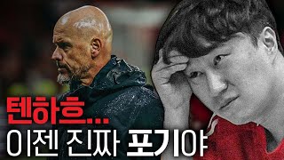 새벽 3시 집에 가려는 맨유팬을 붙잡고 얘기해봤습니다 [upl. by Meesan]