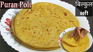 Perfect Puran Poli Recipe  Maharashtrian Pooran Poli With Tips amp Tricks  Sweet Puran Poli [upl. by Francois]