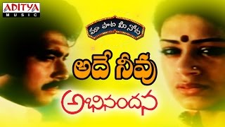 Chukkalanti Sad Full Song With Telugu Lyrics quotమా పాట మీ నోటquot Abhinandana Songs [upl. by Galatea]