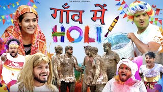 Gaon mein Holi  the mridul  Pragati  Nitin [upl. by Marozik]