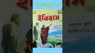 Class 11 Semester 2 History Book Samrat Exclusive shorts ytshorts [upl. by Anat]