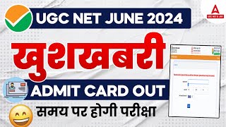 UGC NET Admit Card 2024 Out  UGC NET Admit Card Kaise Download Kare [upl. by Gnehp329]