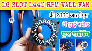 16 SLOT WALL FAN 2880 RPM FULL REWINDING WITH DATA amp CONNECTION IN HINDI [upl. by Berger682]