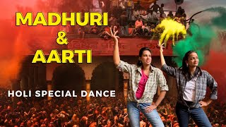 Madhuri amp Aarti Holi Special Dance  Aala holicha sun lay bhaari [upl. by Territus29]