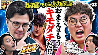 【見取り図のニブイチ33】幼馴染コンビ・マユリカ参戦！キモダチパワーが大爆発！！見取り図のイジリとツッコミが止まらない！？ [upl. by Bern309]