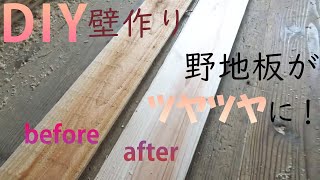 【古民家再生】DIY 壁作り 築70年以上の壁を張り替える [upl. by Karlin266]