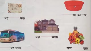 Hindi  Two letter words worksheet for kids 👨🏻‍🦱👧🏻👨🏻‍🦱  Primary Classes [upl. by Riorsson]