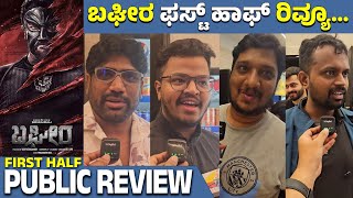 Bagheera Movie First Half Public Review  Srii Murali  Rukmini Vasanth  Kannada Filmology [upl. by Reeta]