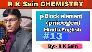 R K Sain Chemistry inorganic group 15 elementsclass12 by r k sain [upl. by Towland]