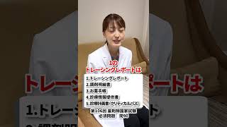 【薬剤師国家試験】現役薬剤師は解けるのか！？🙋‍♀️★part57 服薬情報 かかりつけ薬剤師 [upl. by Cence618]