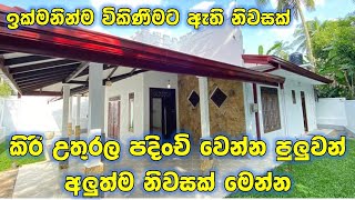 beautiful house for sale in sri lanka  Property Sale Sri Lanka  PB Home 2024 [upl. by Vincents136]