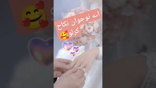 Nikkah kr loo nikkah rajabfamily rajab rajabvlog ghazaljawad viralshort drhnaz [upl. by Rausch]