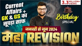 January to June 2024 Current Affairs  6 Months Current Affairs Revision By Kumar Sir [upl. by Ecnav863]