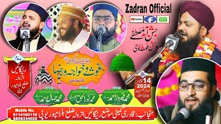 Live 🔴Jashneeid Miladunnabi “ﷺ” Gausokhawaja Confrence 2024 Raingai Utraula Balrampur [upl. by Towne460]