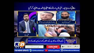 KARACHI TODAY WITH ALI RAZA  21Oct2024  Part 01  K21 News [upl. by Hanser473]