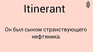 Itinerant значение с примерами [upl. by Helli]