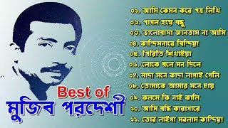 ✅ মুজিব পরদেশী র ১১ টি সেরা গান  Best of Mujib Pordeshi Bangla Songs  One Entertainment Limited [upl. by Huba]