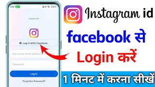 Instagram ID Facebook se Kaise Login Karen  How to Login Instagram with Facebook id Instagram login [upl. by Brie]