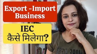 How to get IEC for Export Import Business  IEC Registration Process Documents  पूरी जानकारी [upl. by Adikam]