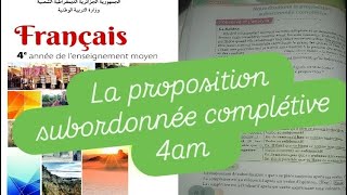 La proposition subordonnée complétive  4 année moyenne  السنة الرابعة متوسط بيام [upl. by Namharludba]