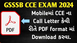 cce call letter kevi rite download karva   cce call letter 2024  ojas call letter 2024 [upl. by Cronin]