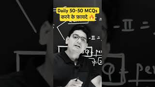 MCQs For NEET  रोज़ाना 50Q करें neet neet2025 ncert biogrades mcq [upl. by Fulmer]