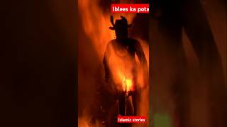 Iblees ka Pota 😈🔥shorts islamicstories iblees [upl. by Mahan]