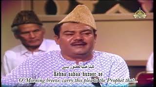 Sabri Brothers  Tajdar e Haram HD with Lyrics and Translation in English amp Urdu [upl. by Mansur]