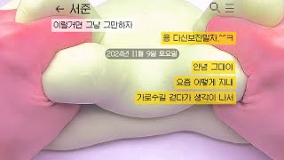 전남친 가사프랭크 하는 잼민이 유튜버 삶 체험 액괴 시리즈 액괴 시액 인스타 인스타그램 시리즈액괴 인스타 염탐 액괴 소규모 소시액 소규모시액 소규모시리즈액괴 [upl. by Ihsoyim461]