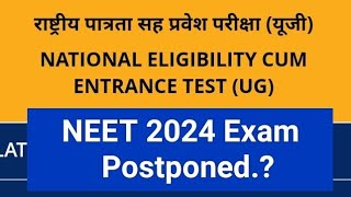 NEET 2024 PostponedNEET Exam PostponedNEET UG 2024 Exam Latest update news todayNEET Exam [upl. by Marala]