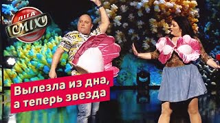 Полякова с бодуна  Моя Провинция  Лига Смеха 2019 [upl. by Betthel353]