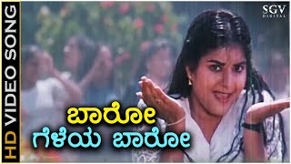 Baaro Baaro Geleya  HD Video Song  Chandrodaya  Prema  K S Chithra  Hamsalekha [upl. by Fadden]