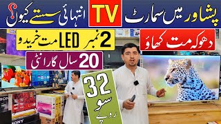 LED Tv Smart Tv Wholesale Market In Pakistan  Karkhano Market Peshawar [upl. by Llewxam]