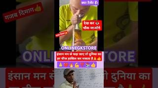 देख कर चौक ❣️ jaoge kya 🔥 Power hai jra dekh le 🔥❣️onlinegkstore shortvideos motivation shorts [upl. by Edrahc]