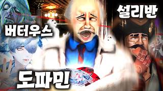 귀신의 집에서 귀신을 피해서 물건을 훔치는 게임 [upl. by Halilahk]