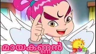 Mayakannankochu tv cartoonold malayalamമായകണ്ണൻmayakannan theme songCartoon Hut [upl. by Vacuva]